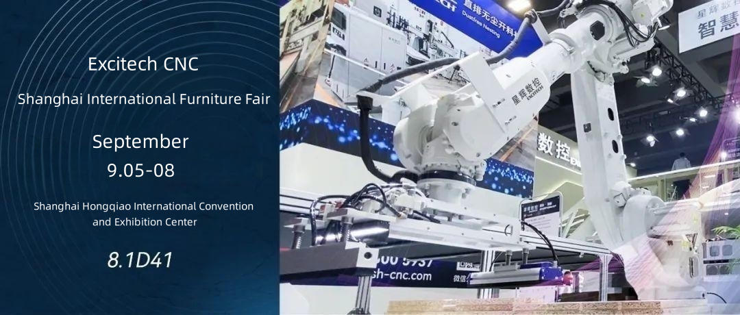 Excitech 5 вересня запрошуємо вас на Шанхайський міжнародний меблевий ярмарок.