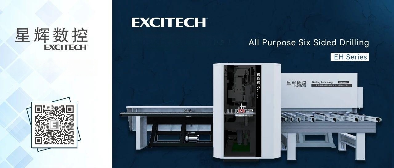 Універсальна шестистороння свердлильна машина серії Excitech EH. Більше можливостей, більше процесів.