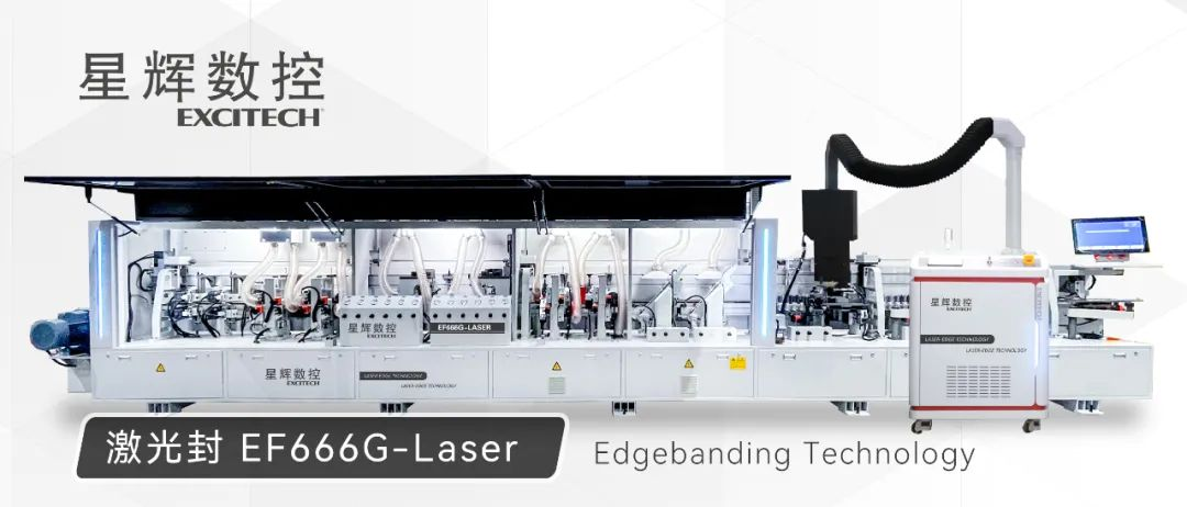 Запечатування країв, нульова лінія клею Excitech EF666G-Лазерна машина для запечатування країв
