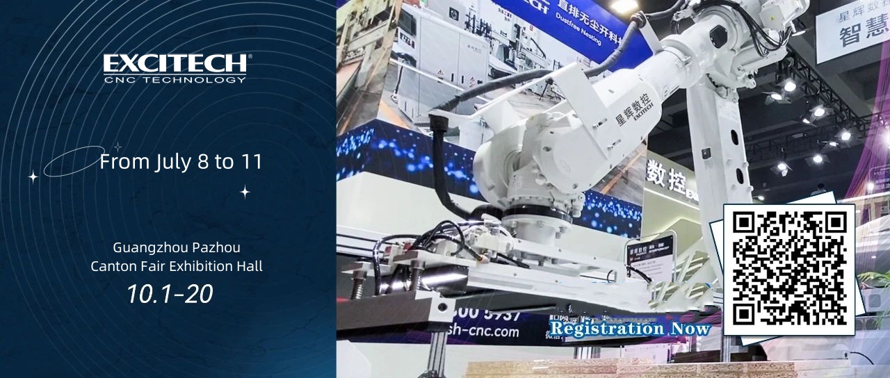 Excitech Meet You | Китай, Guangzhou Construction Expo 8 липня.